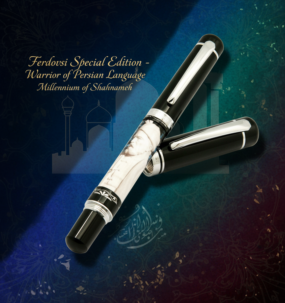 Ferdowsi Special Edition - Promotional Banner